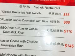 -一乐烧鹅(中环店)
