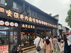 -状元楼(东大街店)