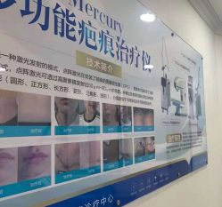 -成都军建医院·疤痕诊疗中心