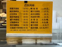 -北大家园食堂