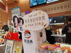 -茶话弄(中贸广场店)