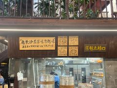 -東茅街茶馆