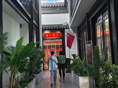 -馋遇江南·精致湖景雅宴(东方之门店)