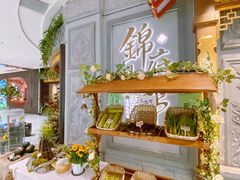 -锦府盐帮·侯宅(五棵松万达店)