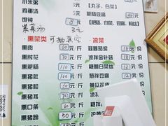 -宝光熏肉鞋底火烧(新街口店)