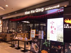 -小和庆·知味(首铸万科店)