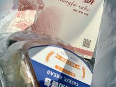 -长发西饼(临顿路店)