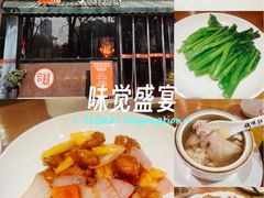 -鸽味轩·粤菜小馆(高楼门总店)