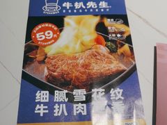 -牛扒先生·厚切雪花牛扒西餐厅(北京路禺山路店)