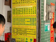 -河记肠粉店