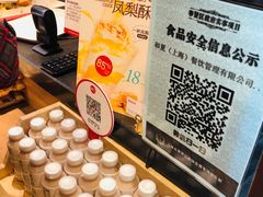 -85度C(上海奉贤苏宁生活广场二店)