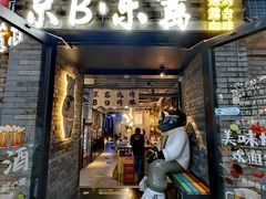 -京B·东篱精酿啤酒音乐餐厅