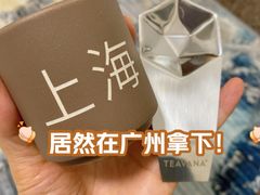 -星巴克臻选(广州东山锦轩店)