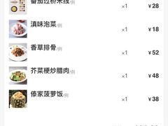 -滇越乘象云南餐厅(豆各庄店)