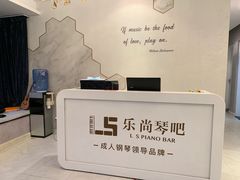 -乐尚音乐空间·钢琴·声乐·架子鼓(会展中心店)