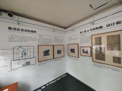 -北京鲁迅博物馆(北京新文化运动纪念馆鲁博馆区)