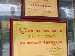 -巽寮印象美食部落餐厅·海鲜·地方特色菜(惠州体验店)