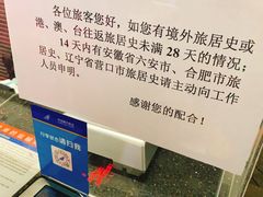 -乌鲁木齐天山国际机场-T3航站楼