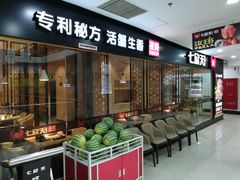 门面-七欣天(上海淮海路新尚广场店)