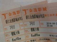 android_upload_pic-金逸影城IMAX(光美湛江赤坎店)