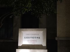 -南京西康宾馆