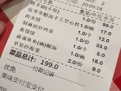 账单-西贝莜面村(近铁城市广场店)