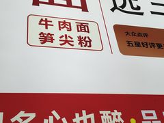 -三品桂林米粉(西单店)
