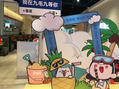 -九毛九西北菜(大东海店)