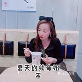 续命奶茶降火必须是烧仙草