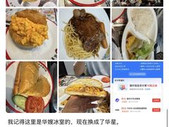-华星冰室(湾仔店)