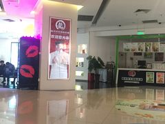 -耀莱成龙影城(东丽店)