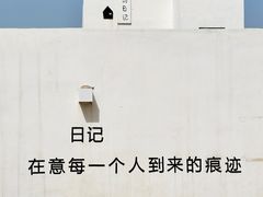 -海岛日记(养马岛店)