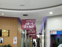 -雅悦齿科(顾村公园店)
