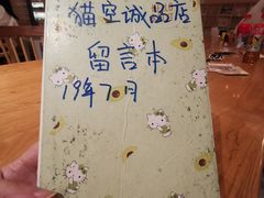 -猫的天空之城概念书店(苏州诚品店)