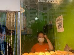 -薛新颖红豆饼(中式甜点山师店)