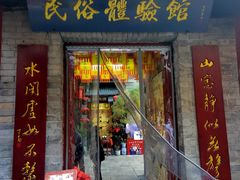 -古文化街旅游区