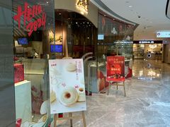 -老鼎丰糕点铺子(国贸商城店)