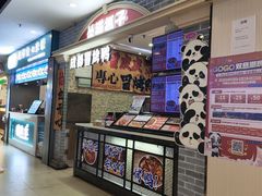 -怂猫抓子·成都冒烤鸭