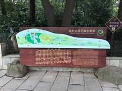 -成都市活水公园