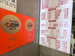 -晓友烧麦(光华村店)