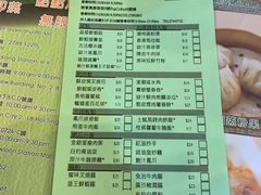 账单-添好运点心专门店(深水埗店)