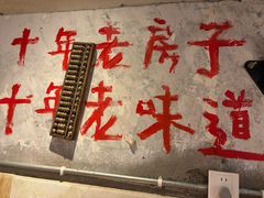 -乡当俏老火锅