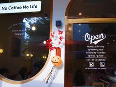 -Reset Coffee 与海咖啡