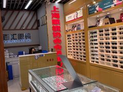 -PARKWAY·百汇眼镜(三叶眼镜城店)