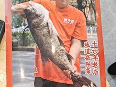 -陈大锅·岳阳鱼馆·地道岳阳菜(美食街店)