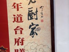 -老厨家(友谊路总店)