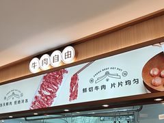 -宴全牛粤来越牛潮汕鲜牛肉火锅(海州万达广场店)