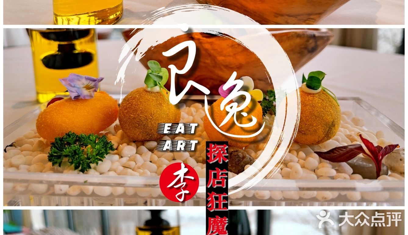 十余文体明星合资投建的京城最佳西班牙餐厅