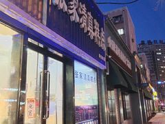 门面-张家清真糕点(奉天街店)