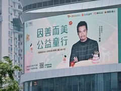 -深圳来福士广场